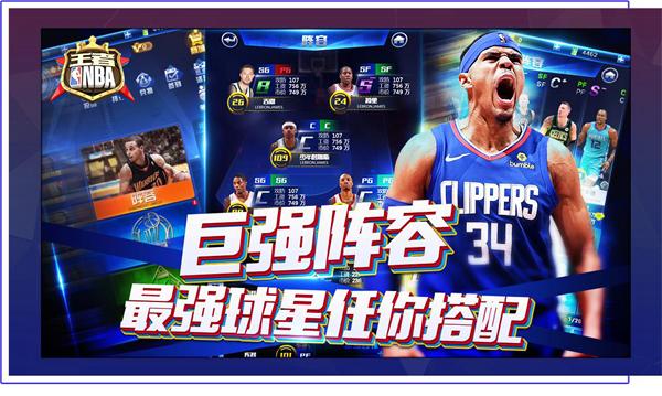 广东队